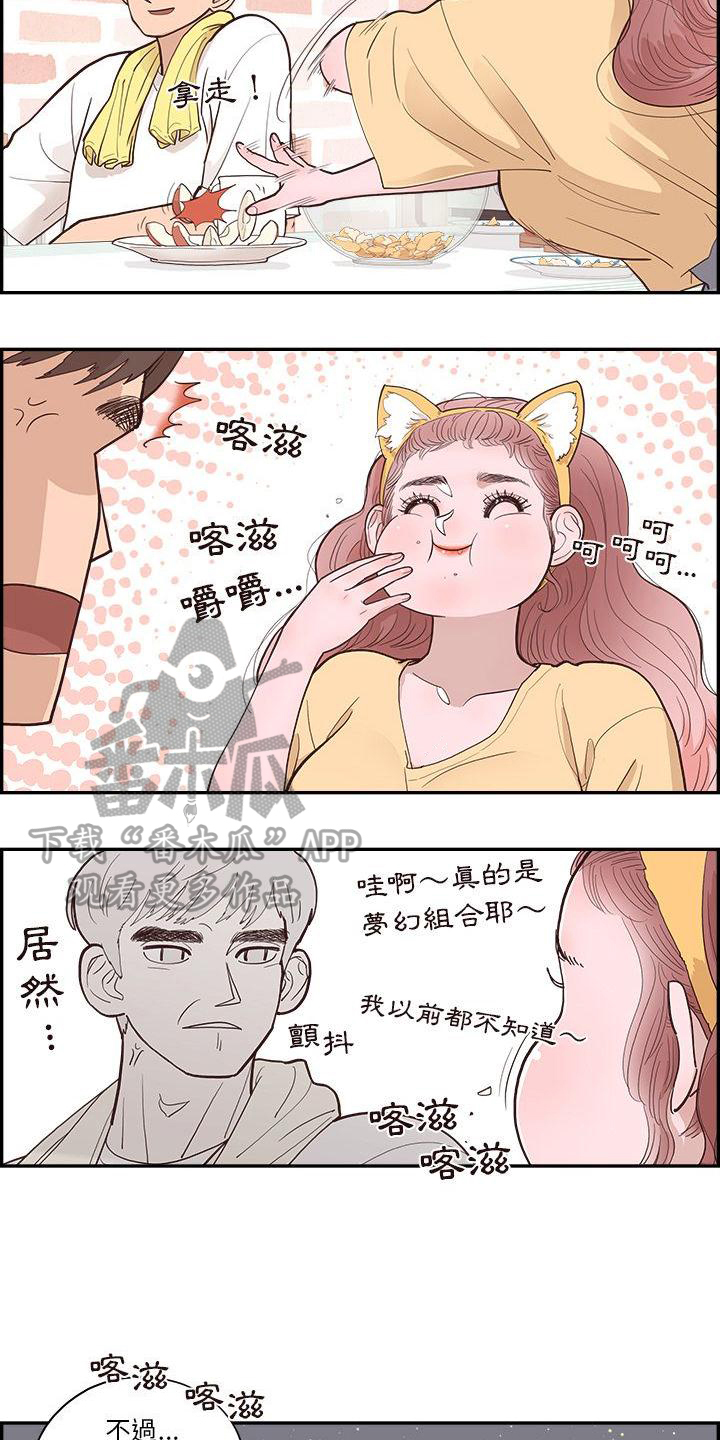第8章：相处11