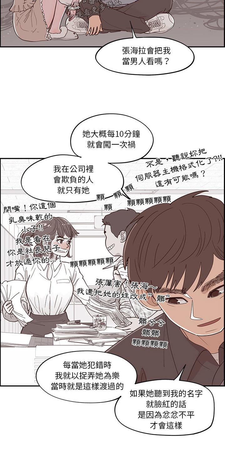 第52章：回答我的问题2