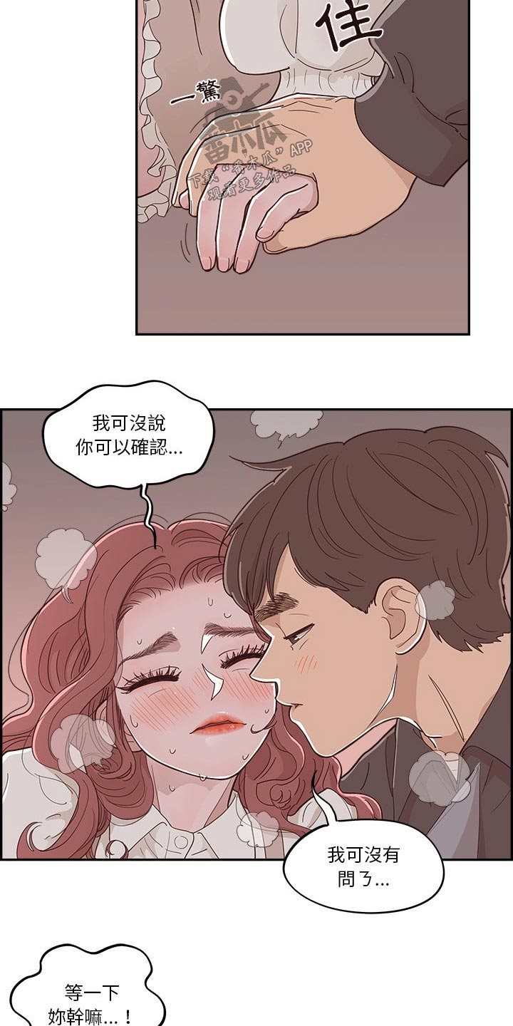 第52章：回答我的问题10