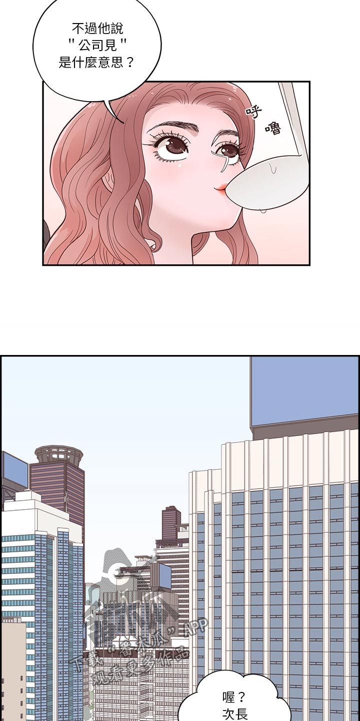 第48章：为什么在这11