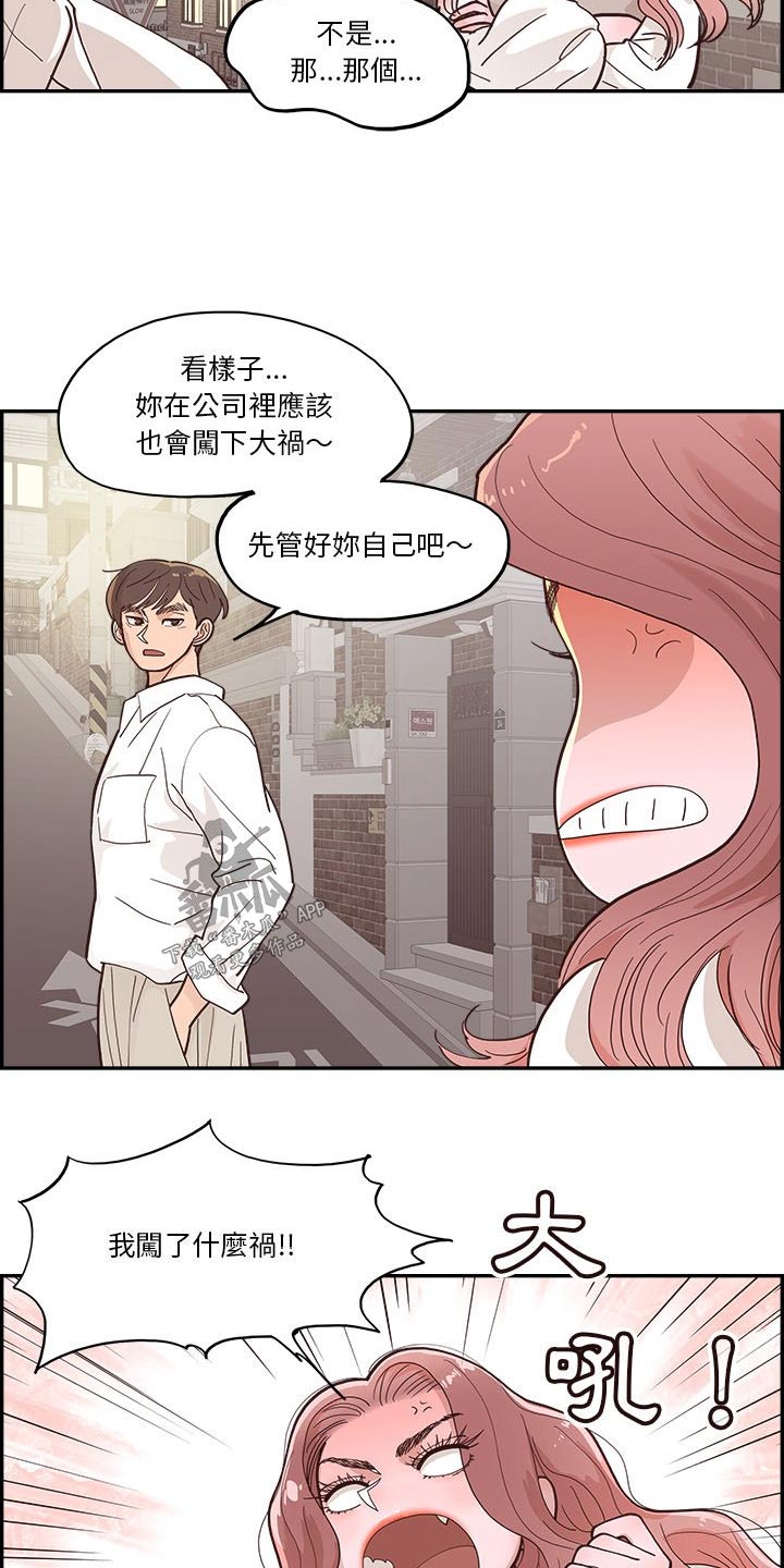 第31章：吐槽5