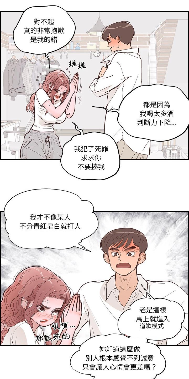 第33章：商量5