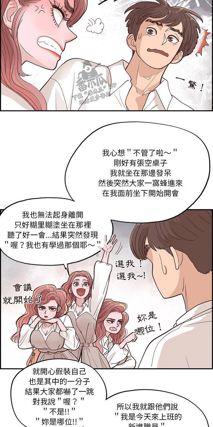 第31章：吐槽13