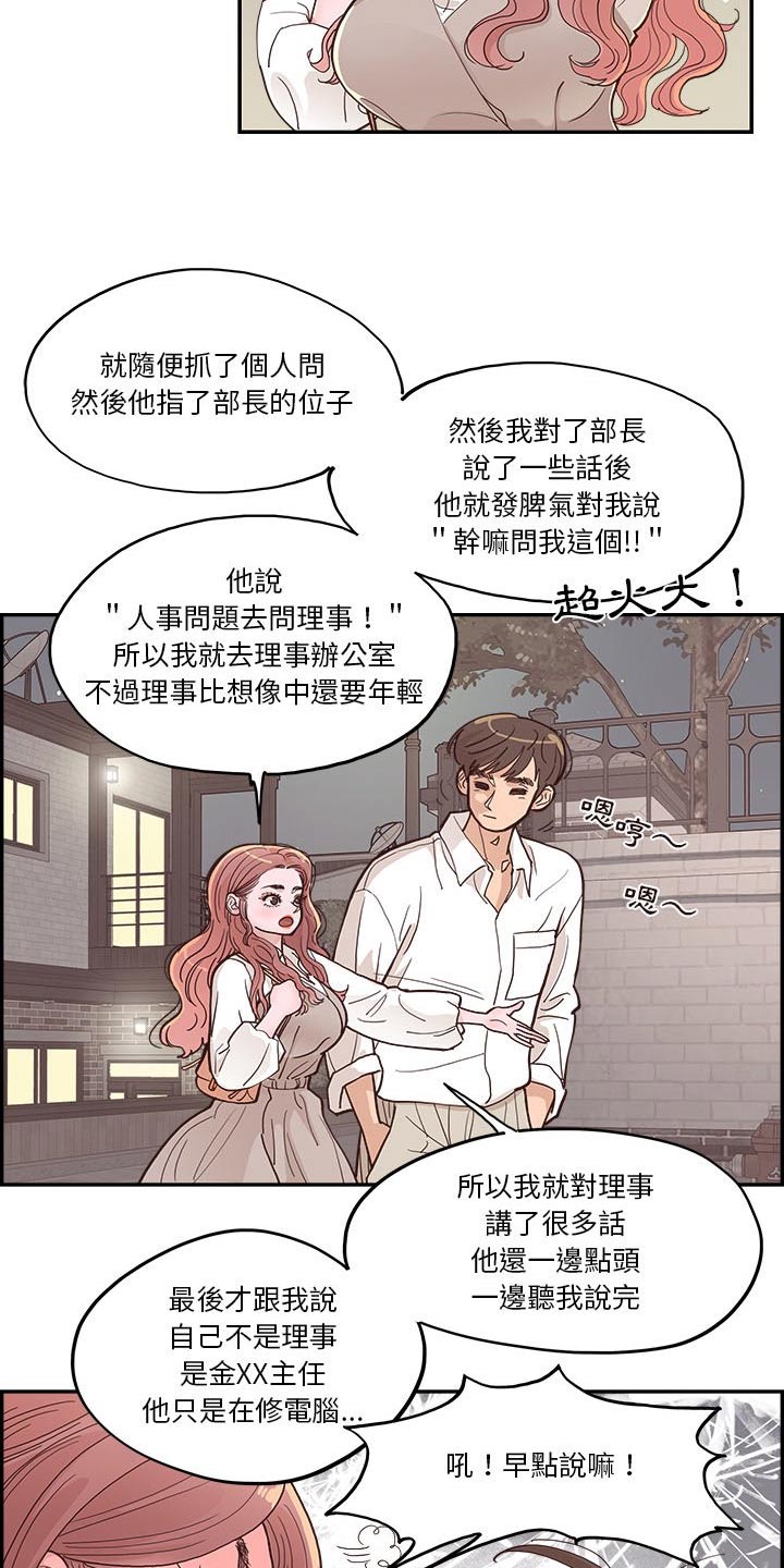 第31章：吐槽12