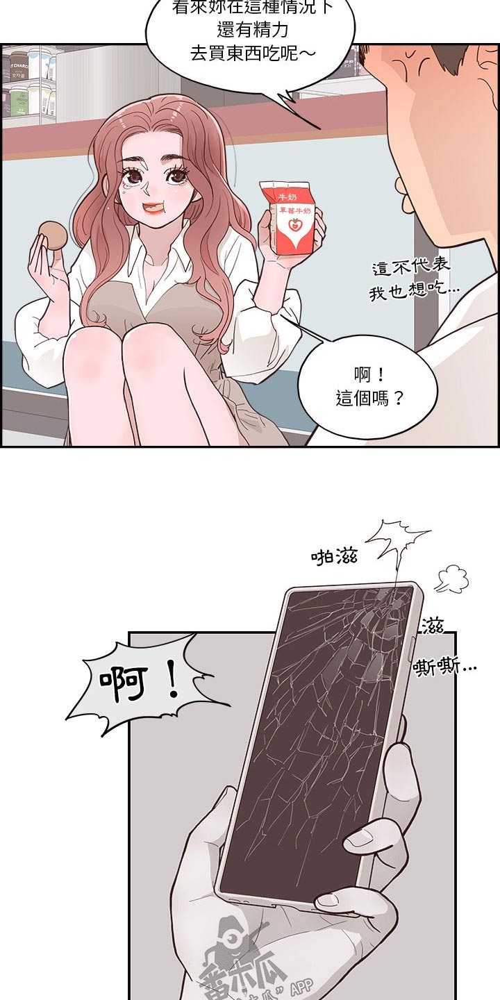 第29章：善良4