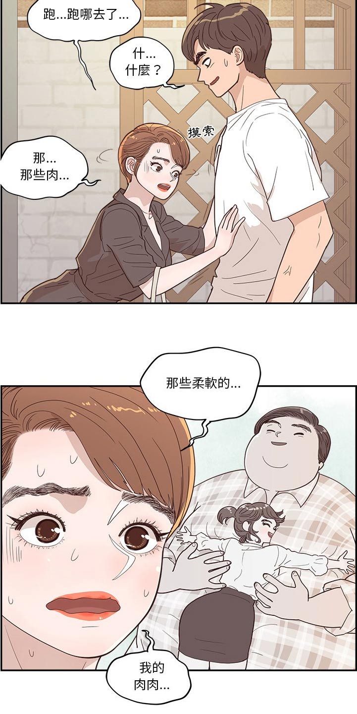第58章：倒下9