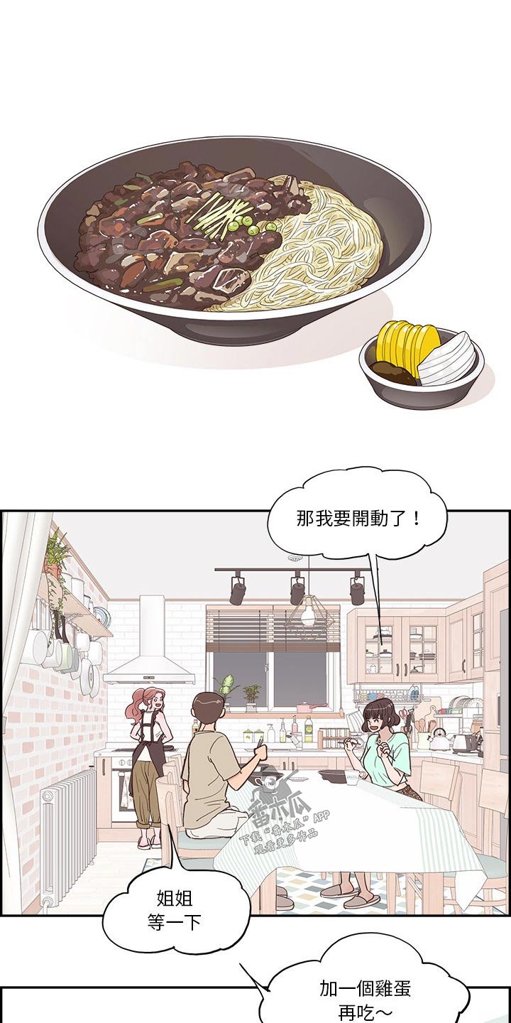 第22章：吵架3