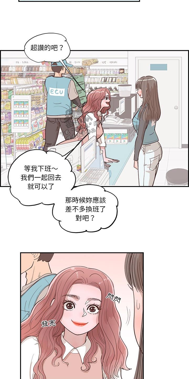 第34章：达成15