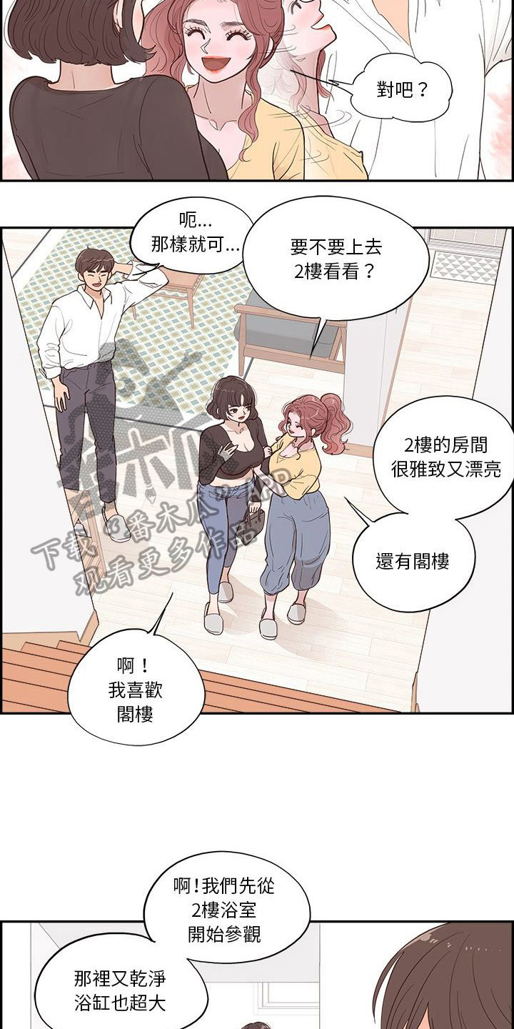 第13章：参观6