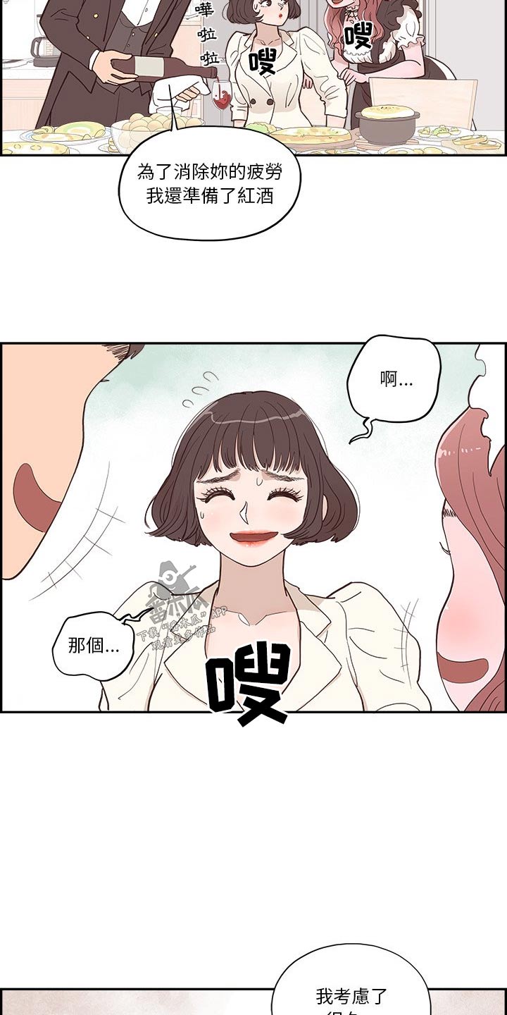 第24章：美食15