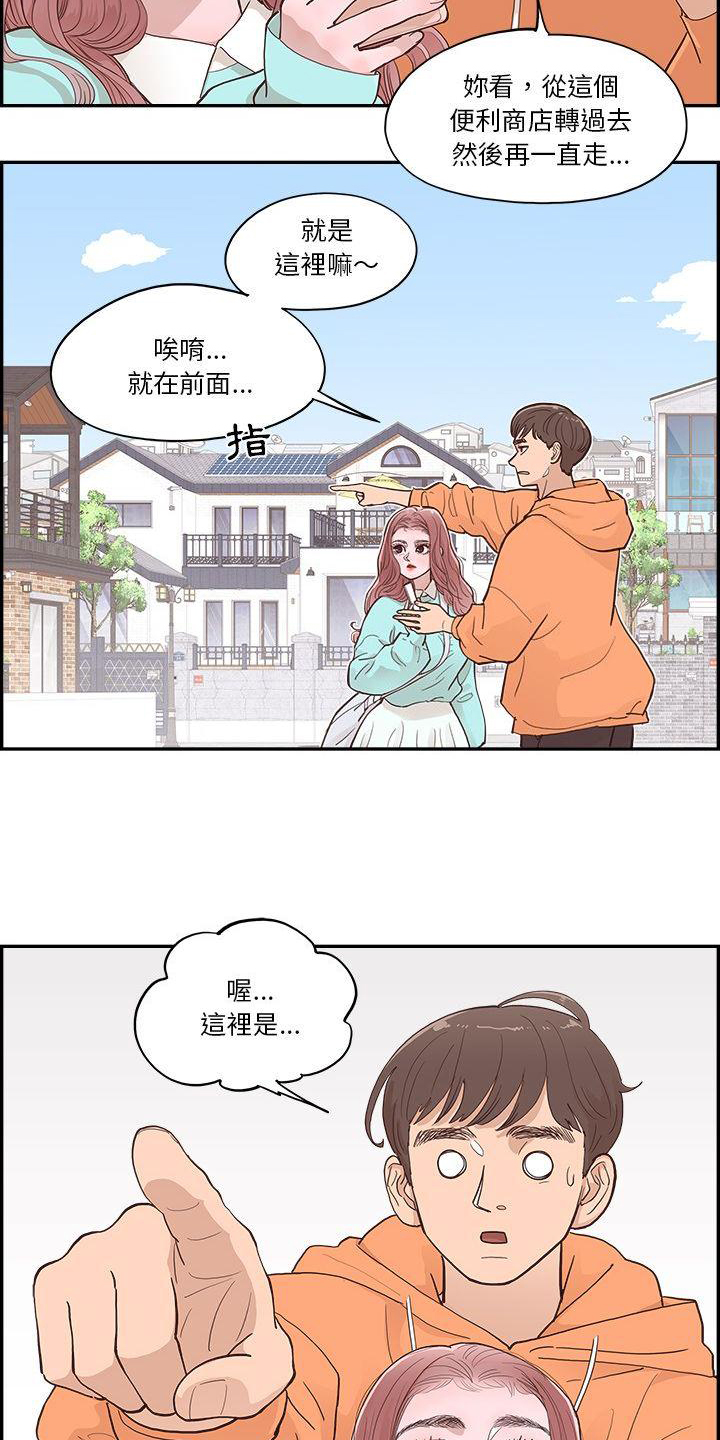 第3章：指路13