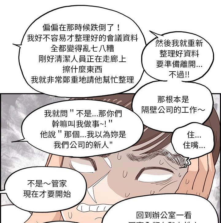 第31章：吐槽15