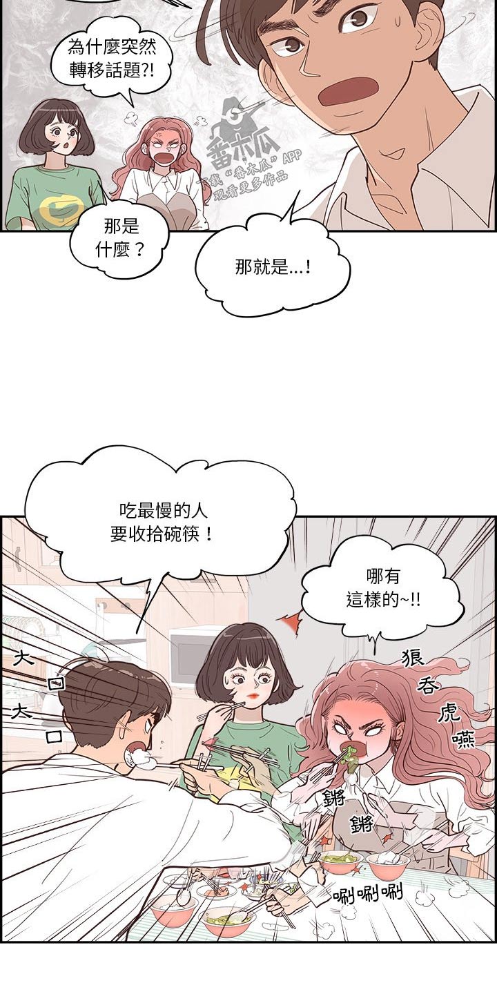 第27章：礼物13