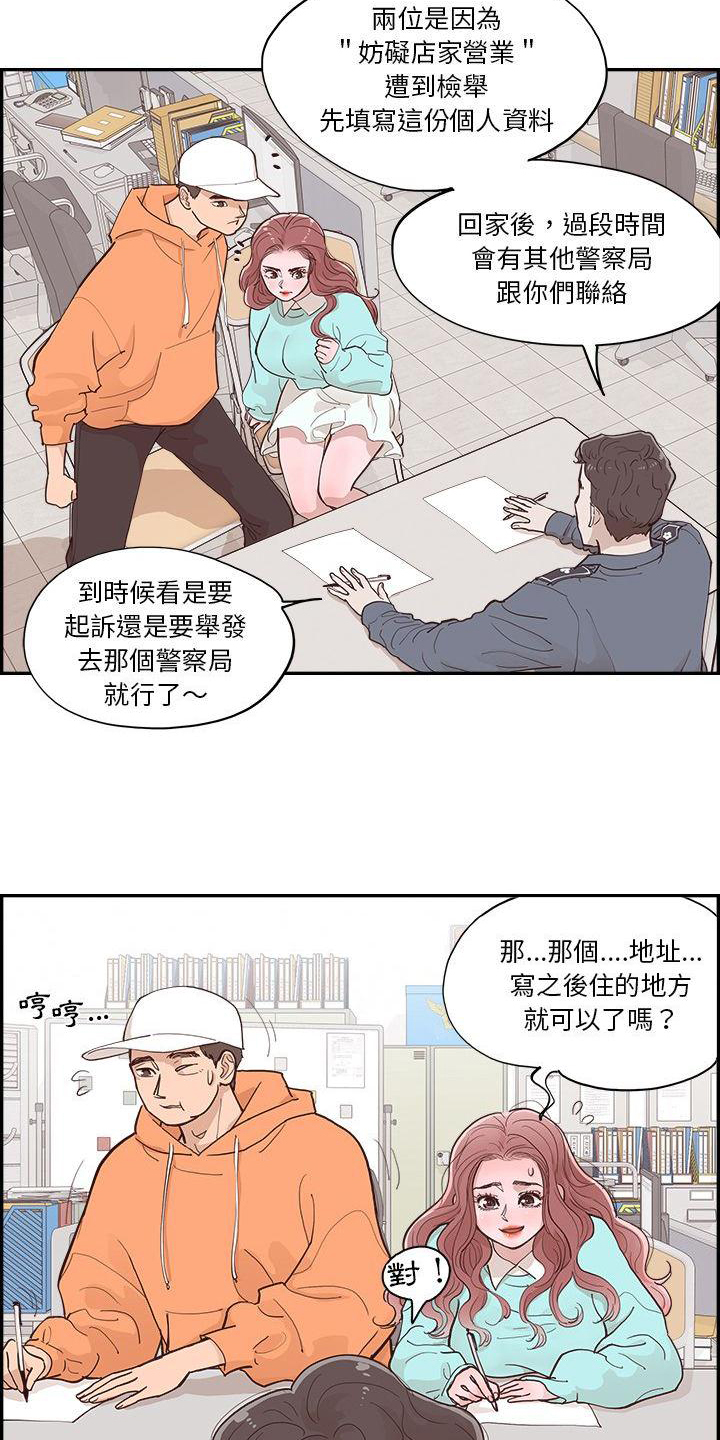 第3章：指路2