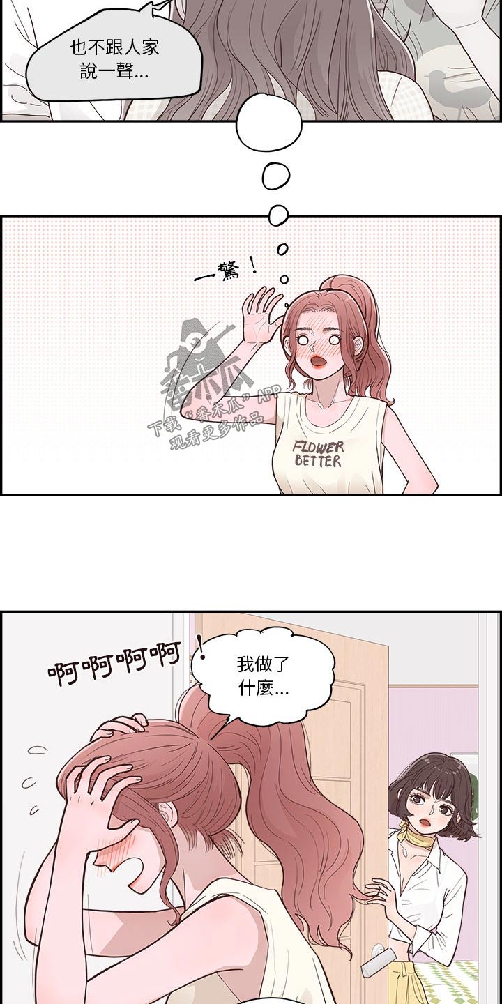 第19章：昨天9