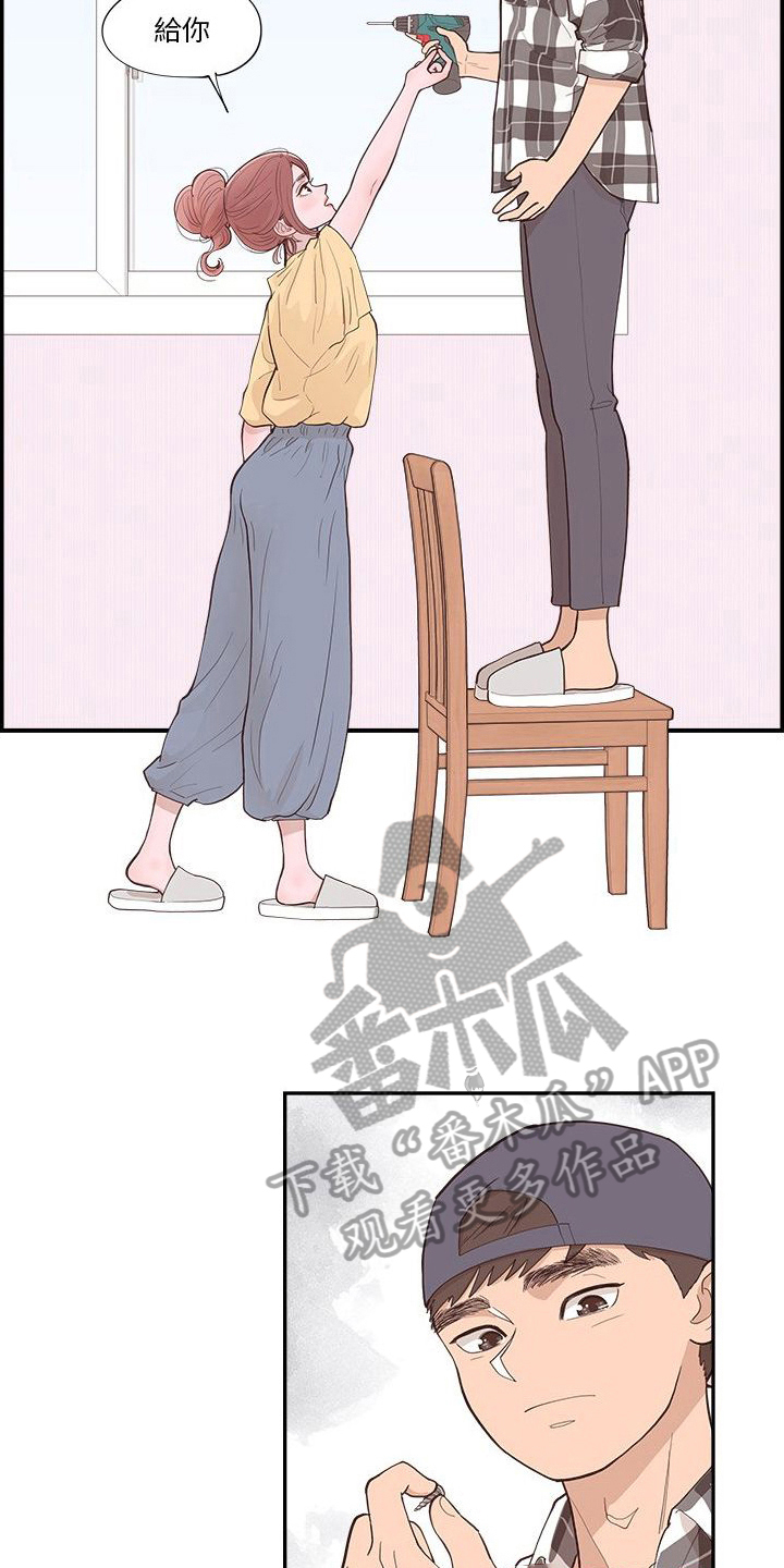 第15章：帮忙3