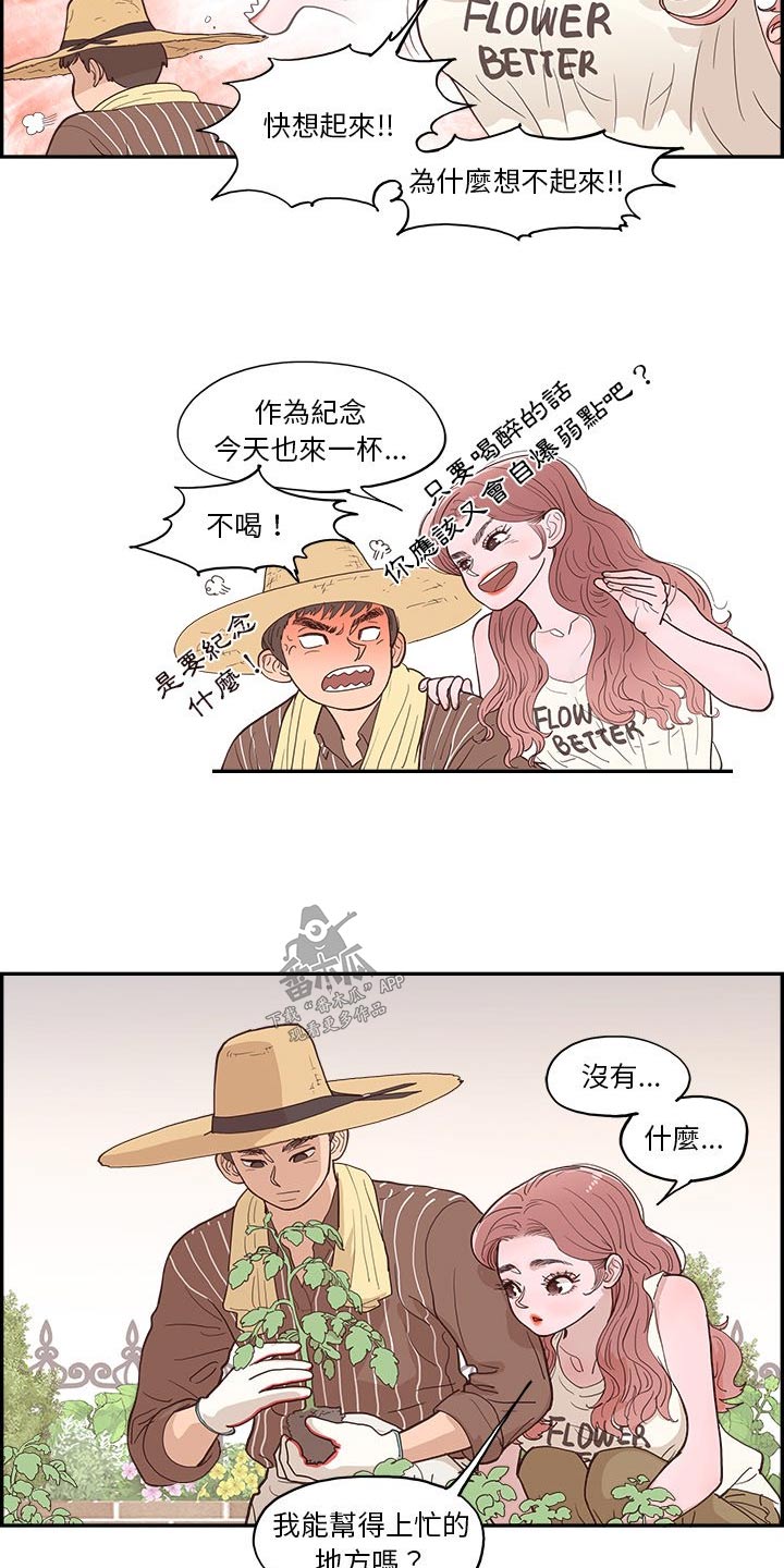 第21章：种植7
