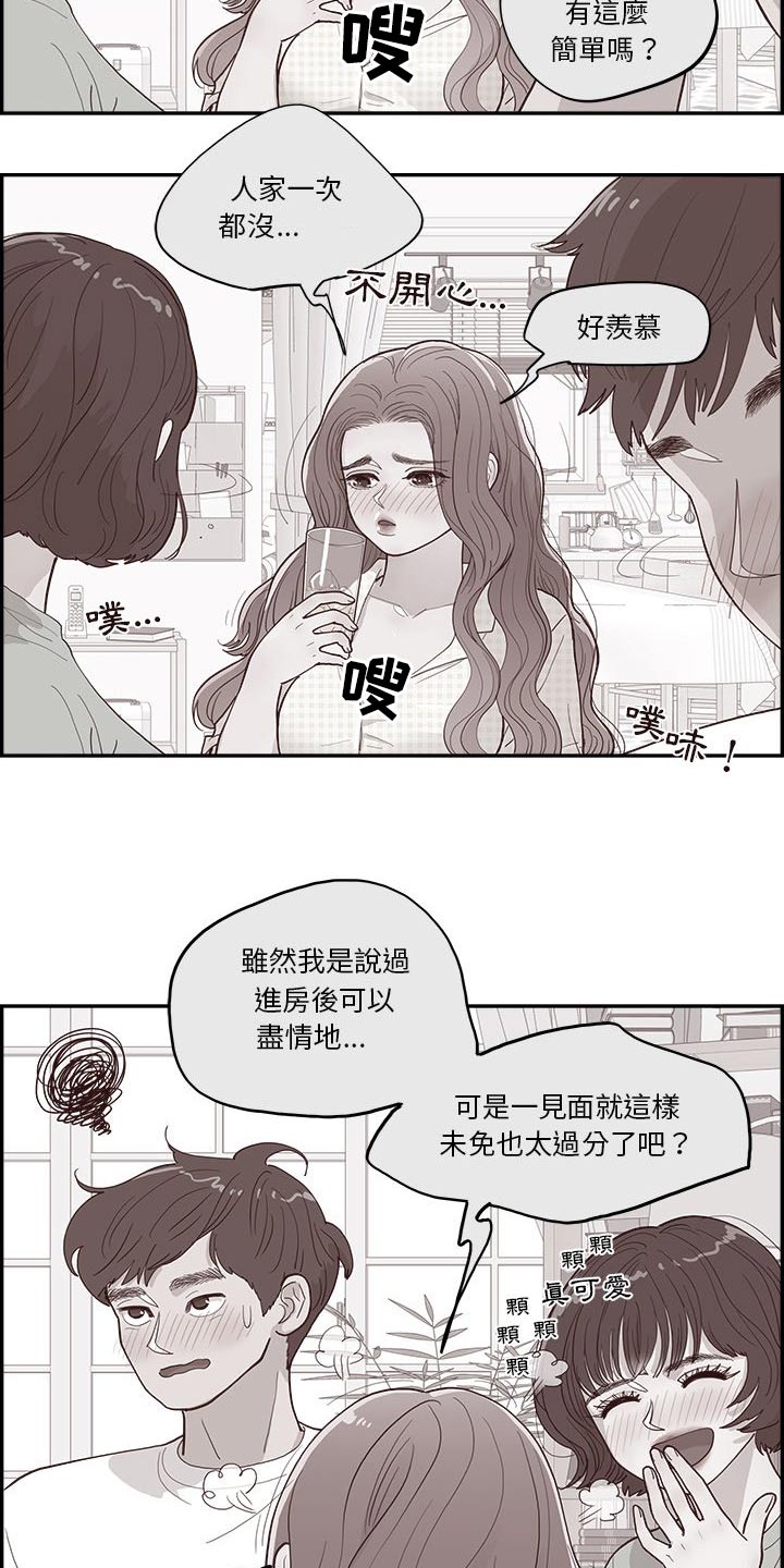 第19章：昨天8