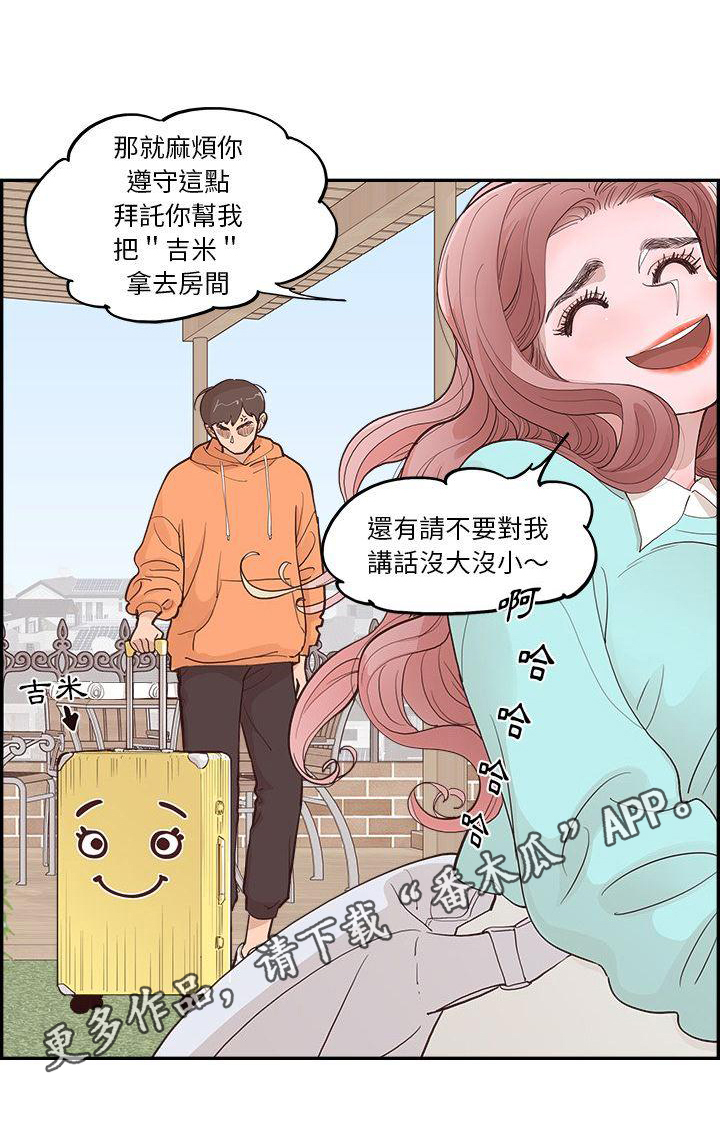 第4章：管家15