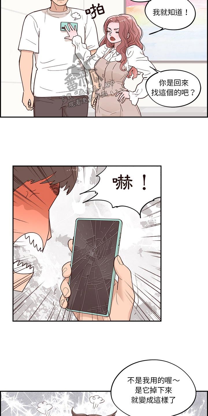 第54章：疑惑7