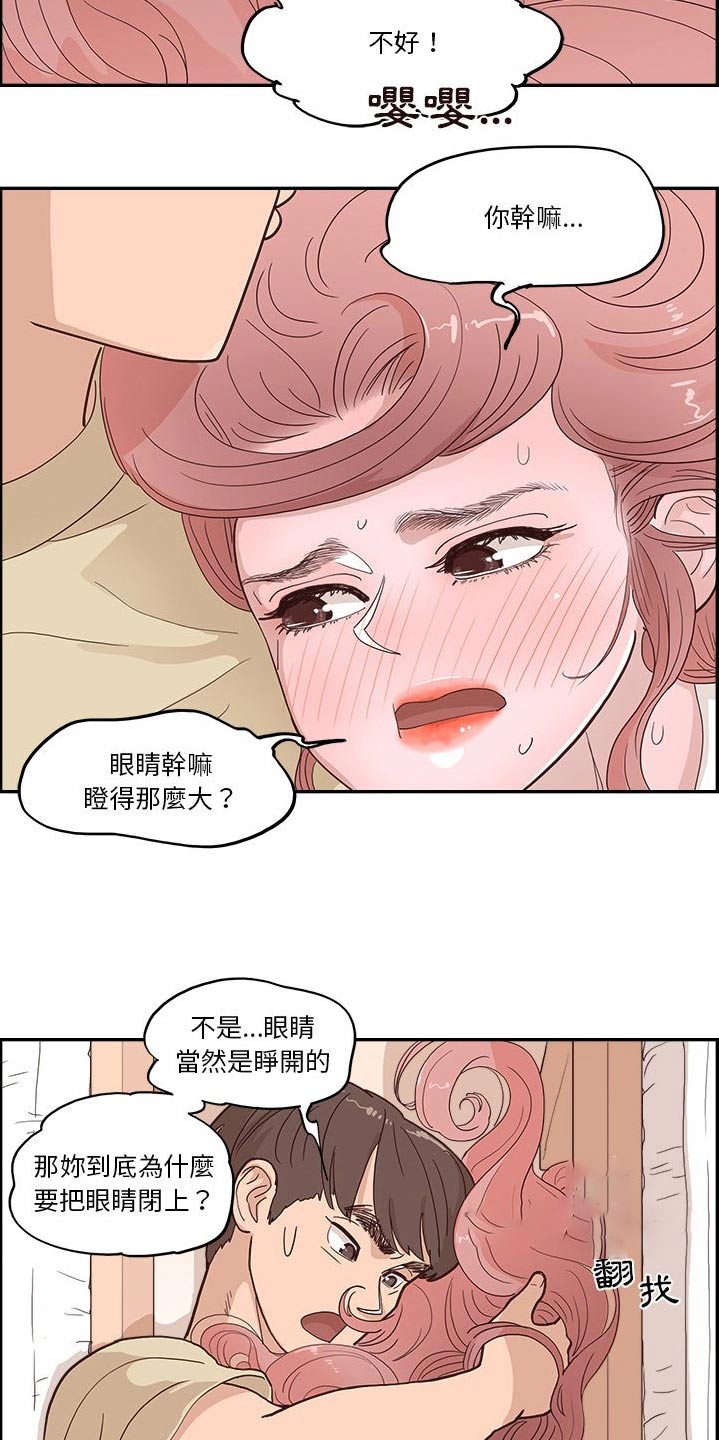 第41章：卡住15
