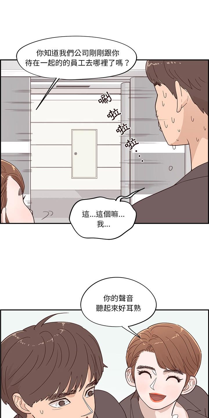 第53章：奔跑8