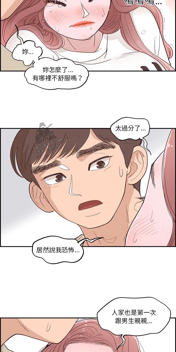 第24章：美食2