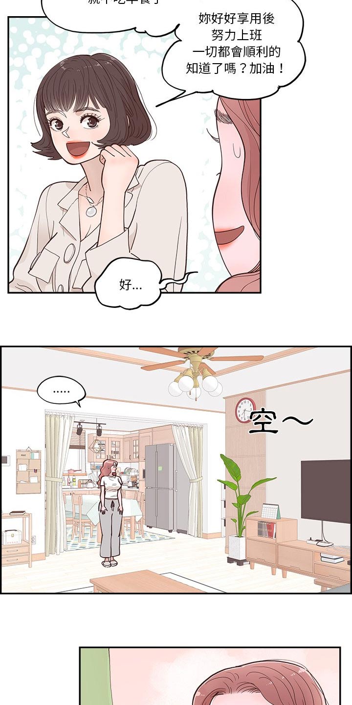 第34章：达成11