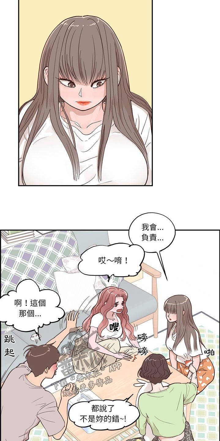 第43章：误会16