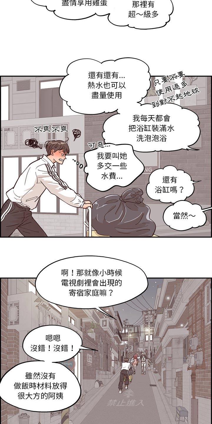 第38章：搬家16