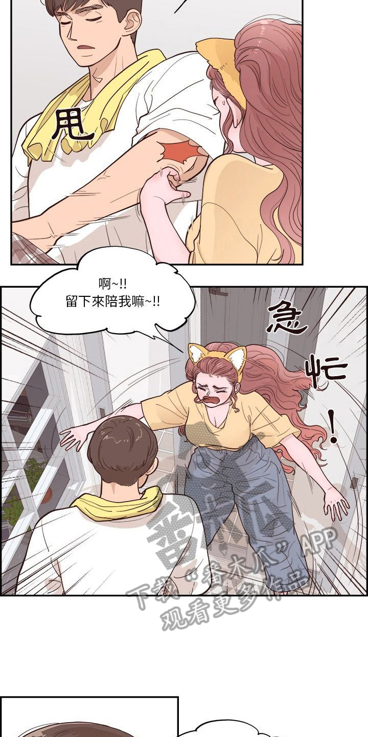 第9章：害怕12