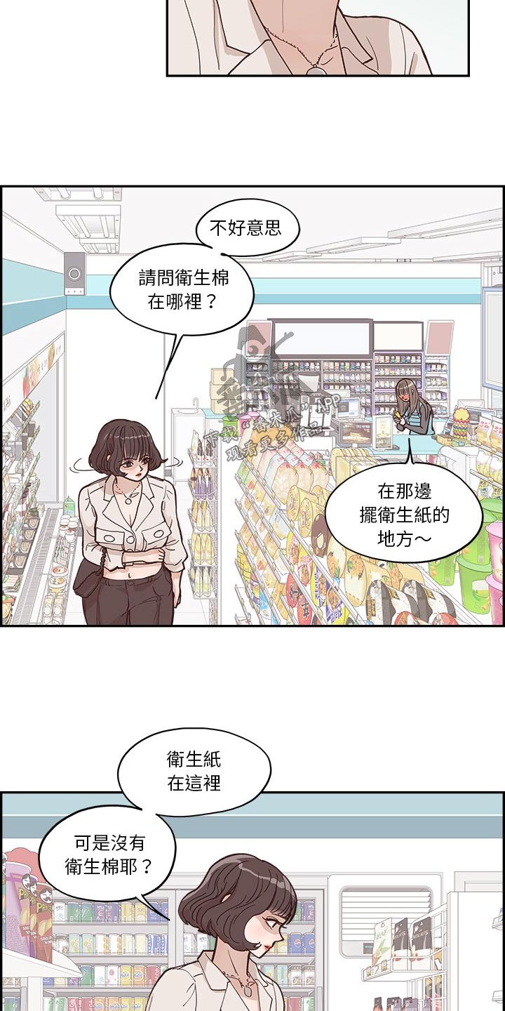第36章：不要辞职14