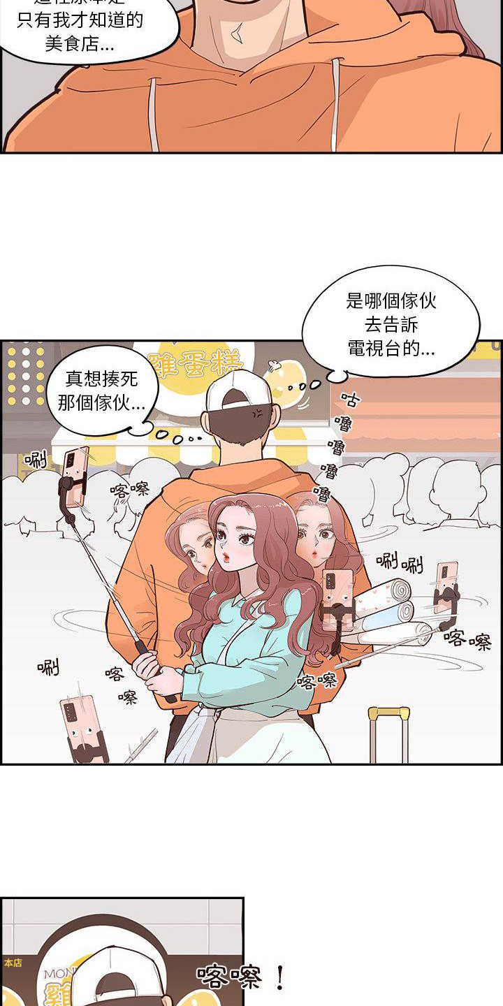 第1章：相遇4