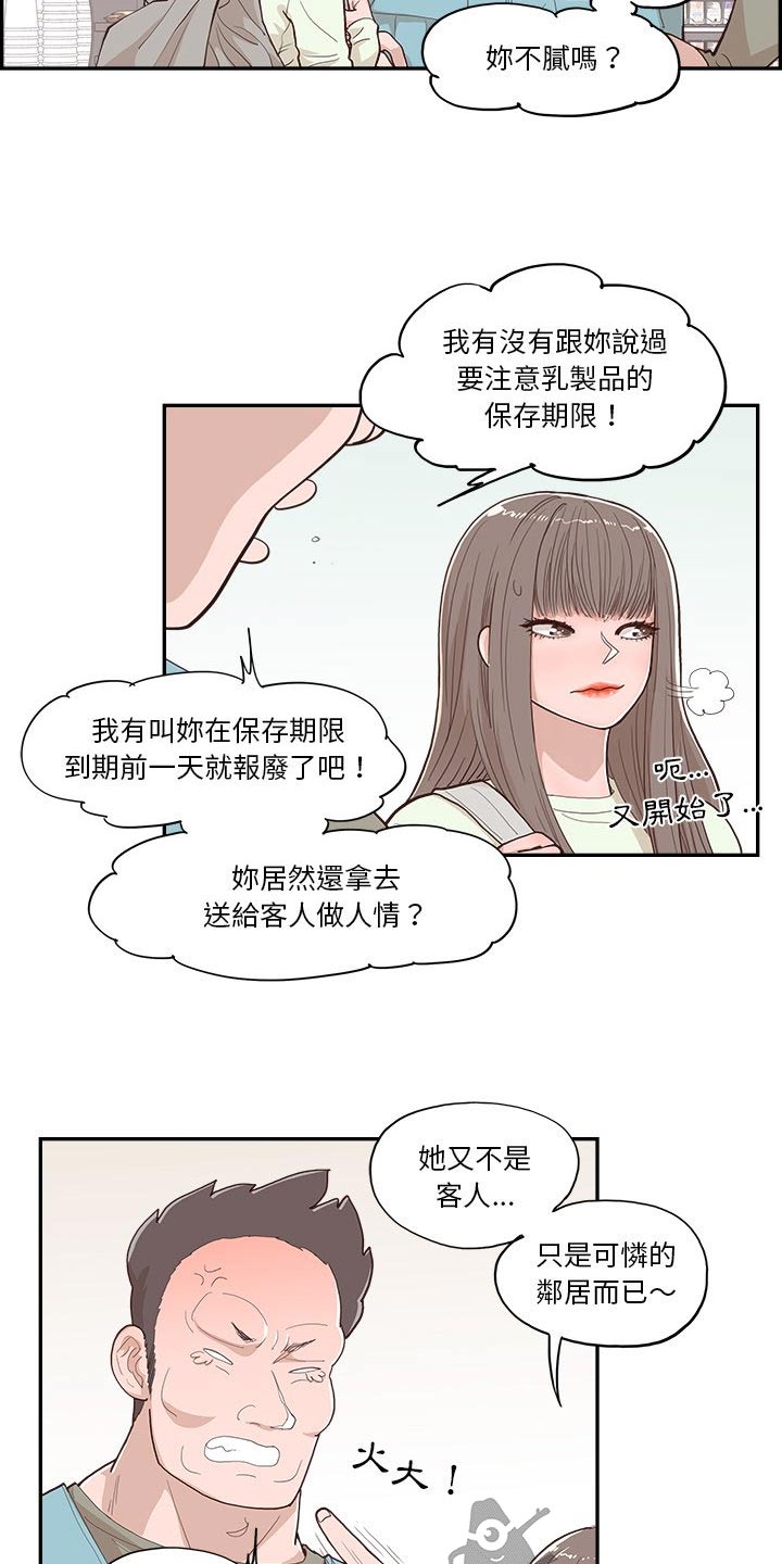 第30章：争吵9