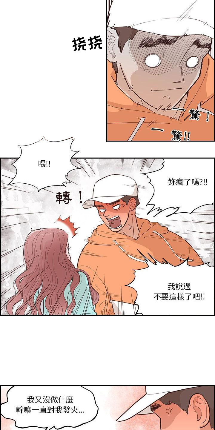 第1章：相遇10