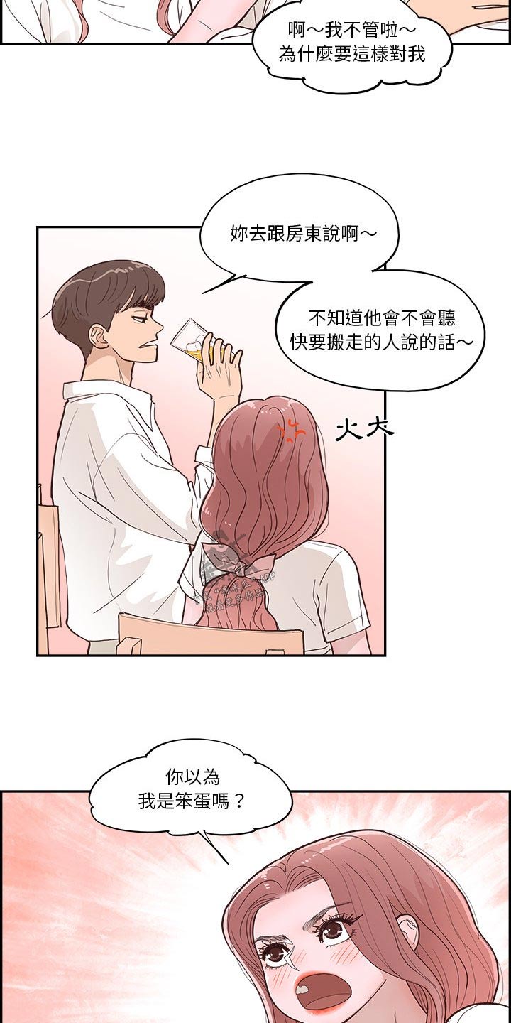 第32章：商量10