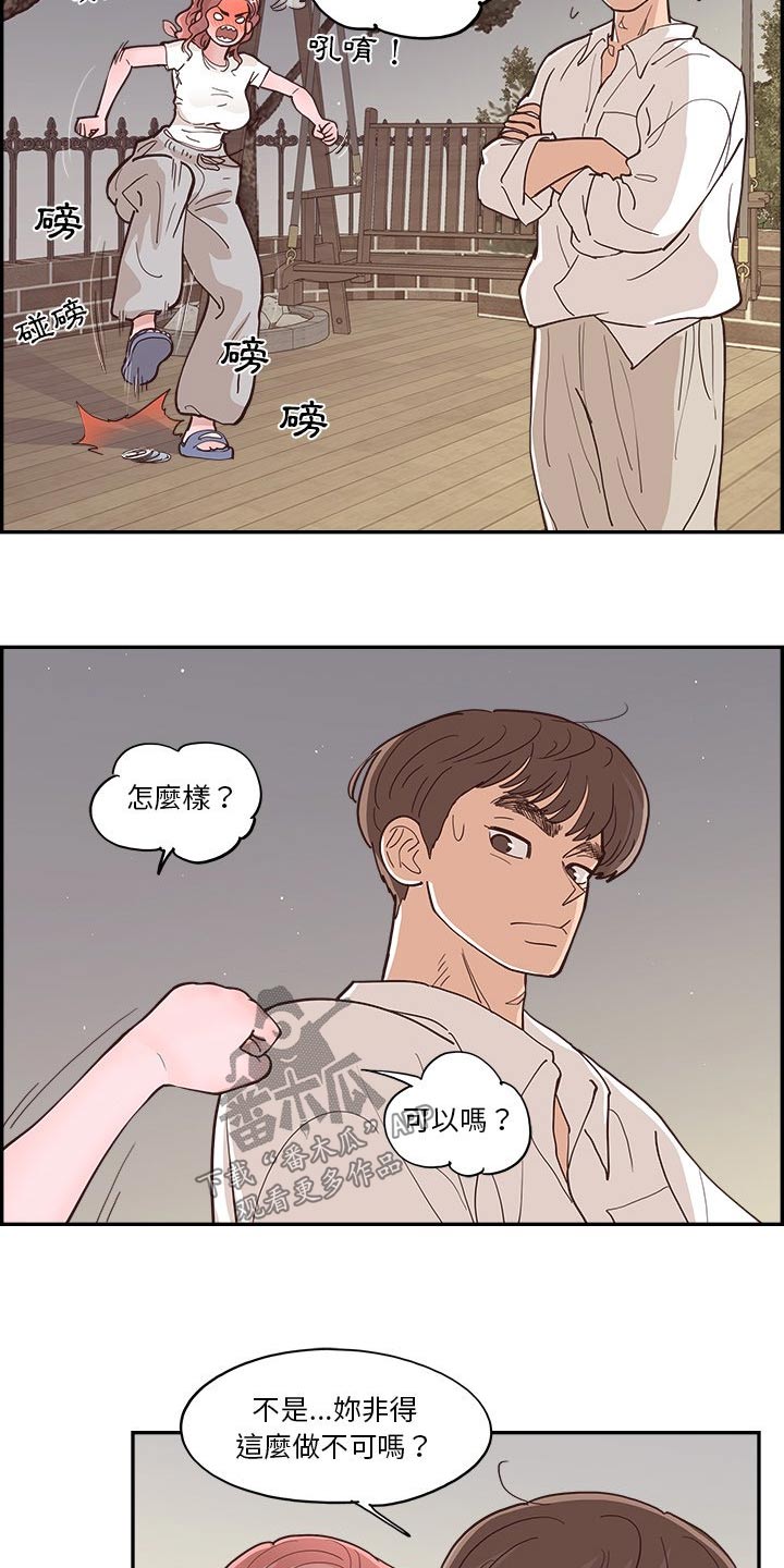第34章：达成8