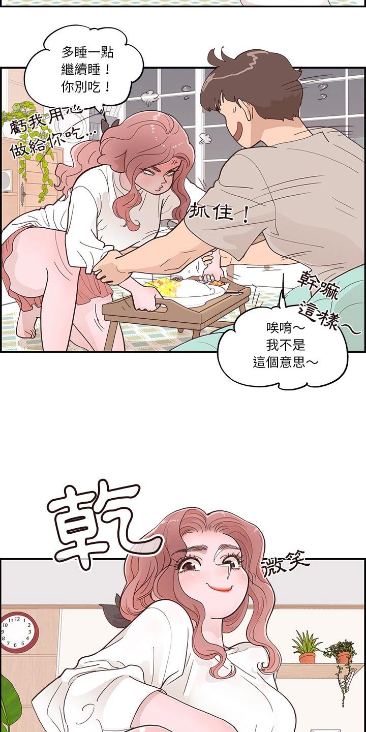 第47章：好吃吧17