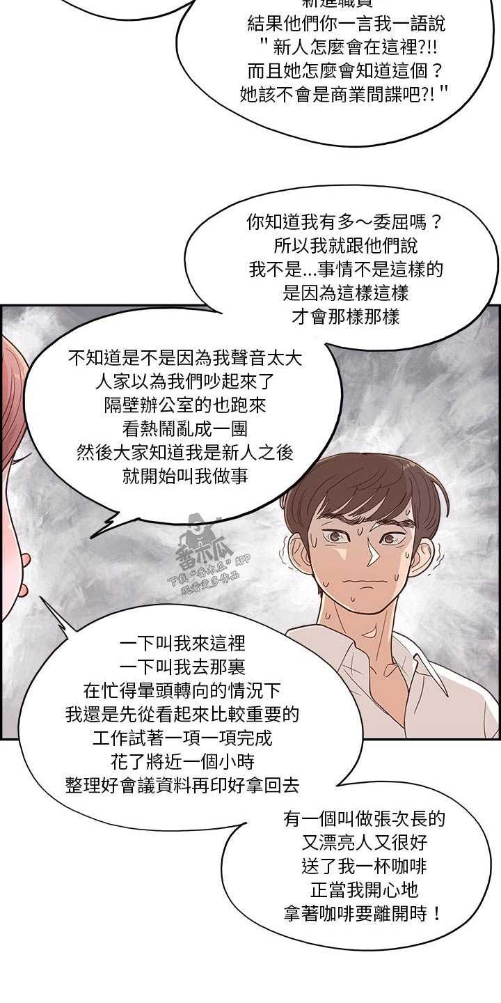第31章：吐槽14