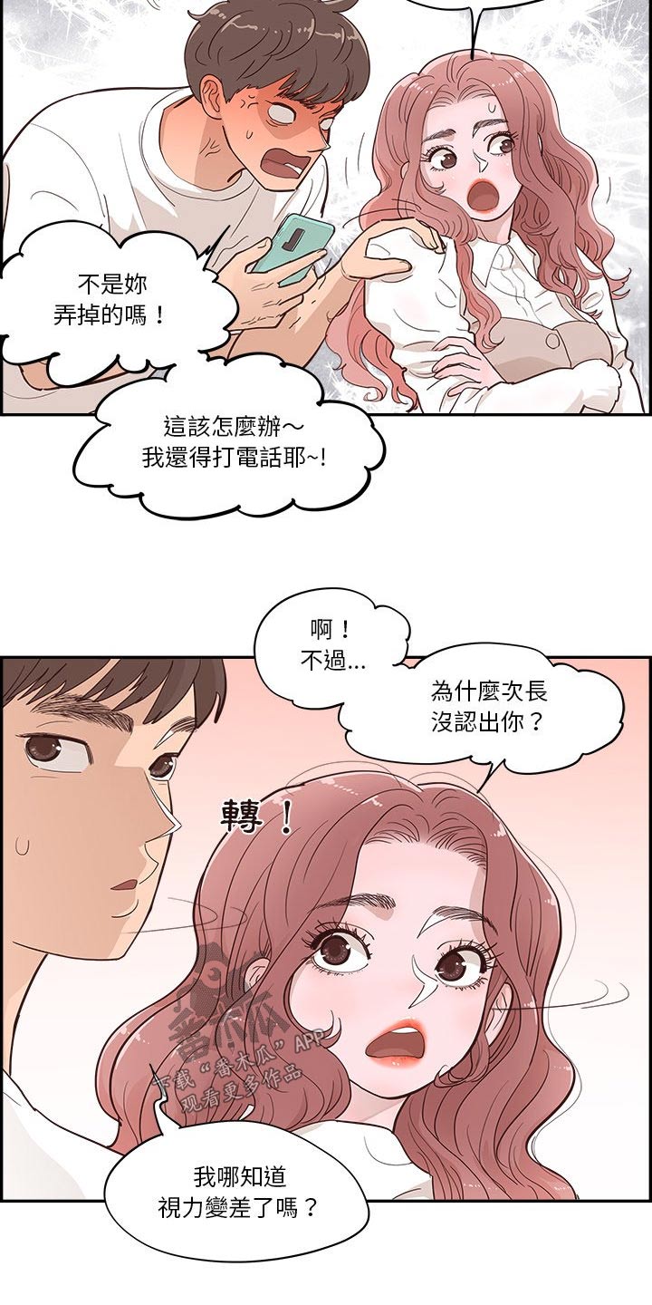 第54章：疑惑8