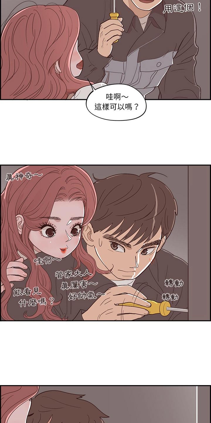 第52章：回答我的问题14