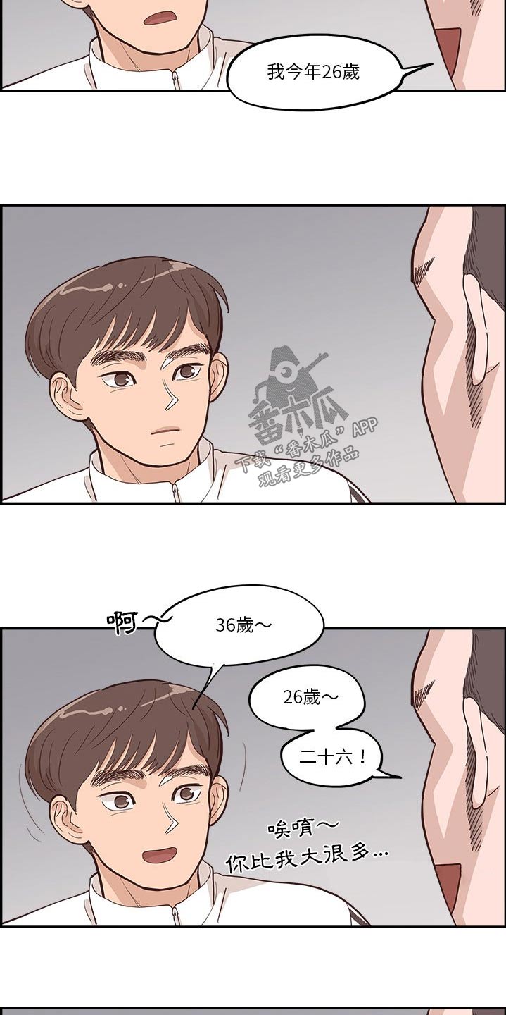 第38章：搬家12