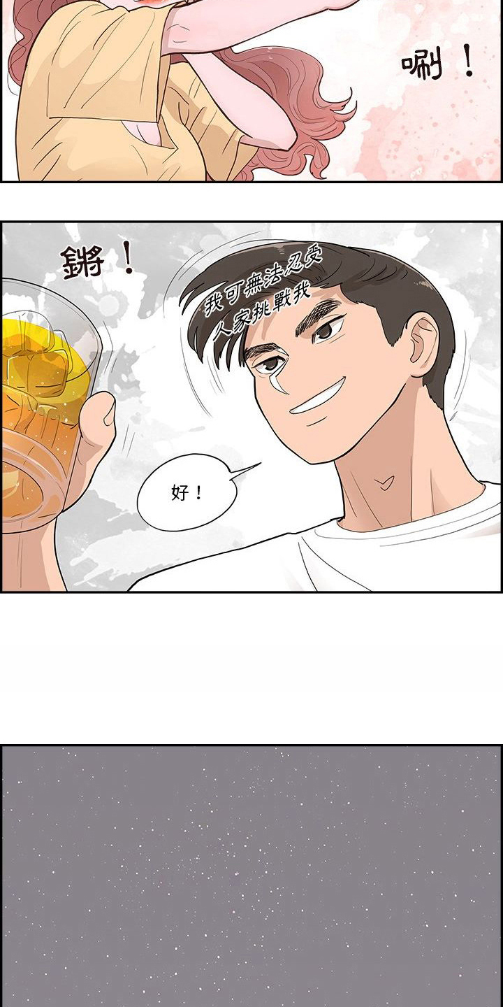 第11章：安慰3