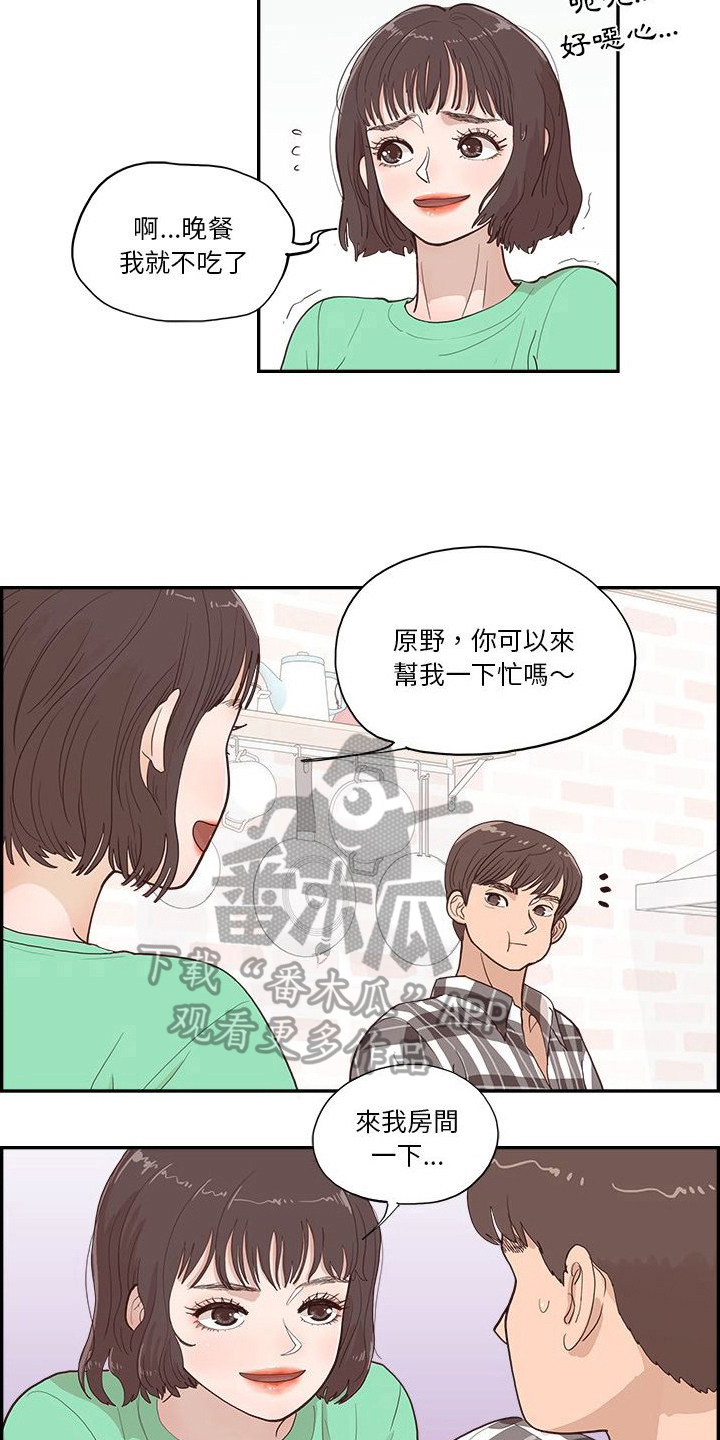 第16章：反感点11