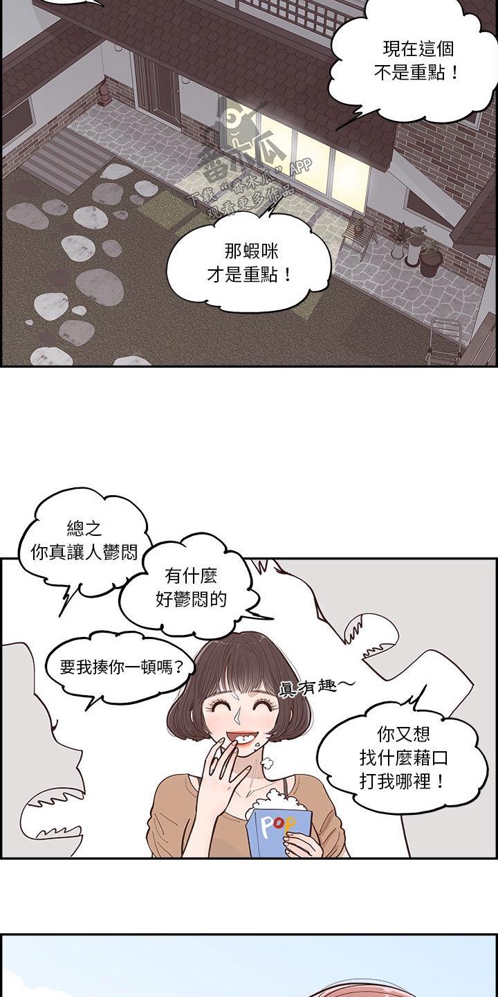 第25章：开心13