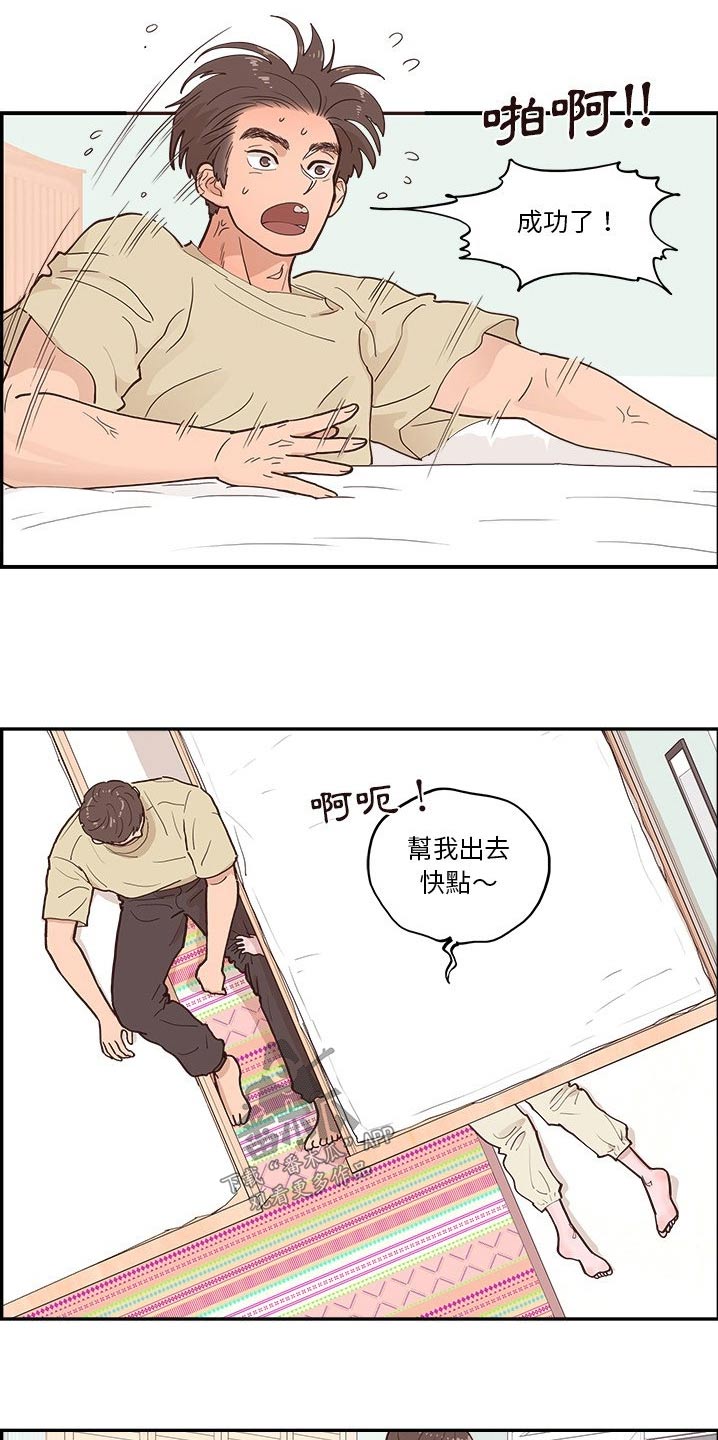 第42章：尴尬7