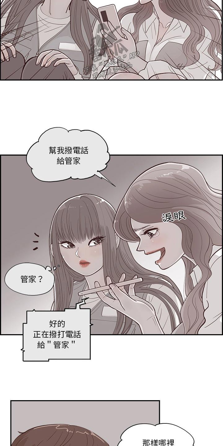 第29章：善良16