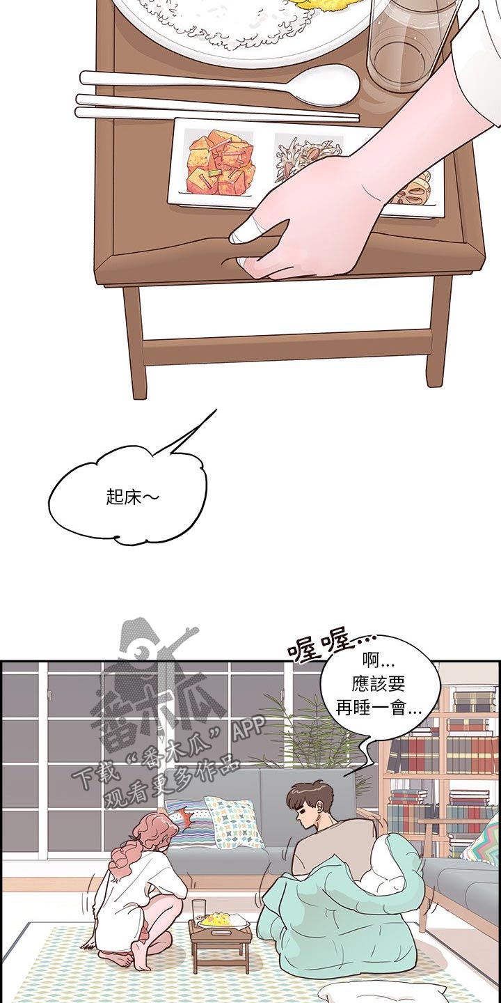 第47章：好吃吧16