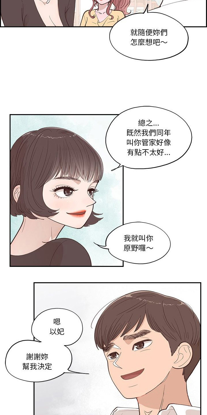 第14章：决定14