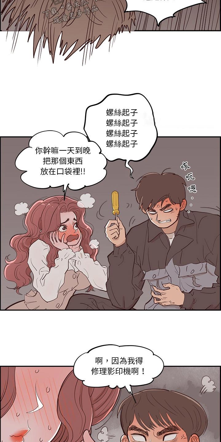 第51章：掉落18